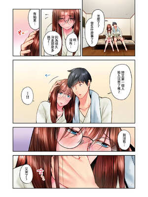 [いぶろｰ｡] 不起眼女孩其實意外地色氣滿滿 27-40話_29_09_cgaw