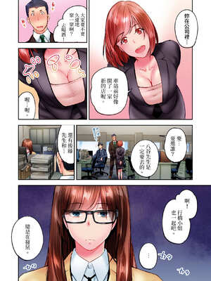 [いぶろｰ｡] 不起眼女孩其實意外地色氣滿滿 27-40話_29_11_hrus