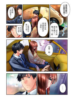 [いぶろｰ｡] 不起眼女孩其實意外地色氣滿滿 27-40話_29_12_rada