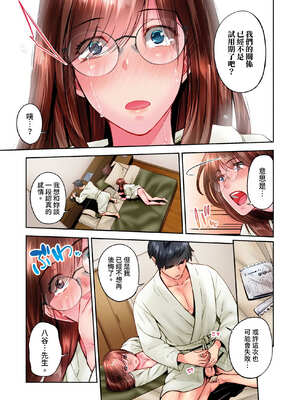 [いぶろｰ｡] 不起眼女孩其實意外地色氣滿滿 27-40話_29_18_felc