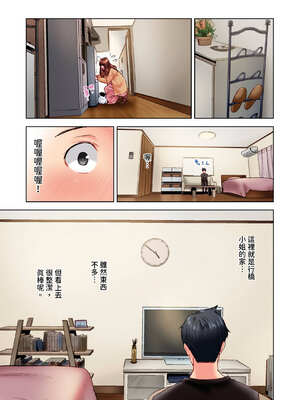 [いぶろｰ｡] 不起眼女孩其實意外地色氣滿滿 27-40話_30_06_ykgq