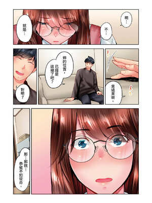 [いぶろｰ｡] 不起眼女孩其實意外地色氣滿滿 27-40話_30_09_ycag