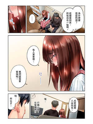 [いぶろｰ｡] 不起眼女孩其實意外地色氣滿滿 27-40話_30_10_cnvb