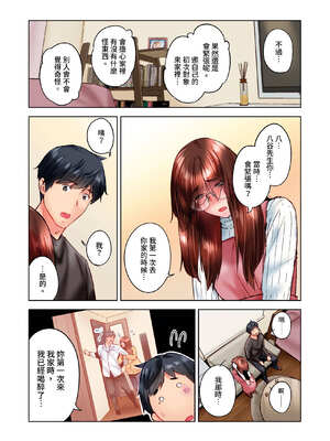 [いぶろｰ｡] 不起眼女孩其實意外地色氣滿滿 27-40話_30_12_eyfg