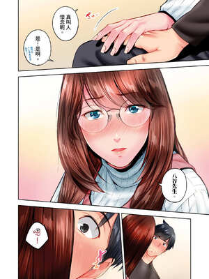 [いぶろｰ｡] 不起眼女孩其實意外地色氣滿滿 27-40話_30_15_puja