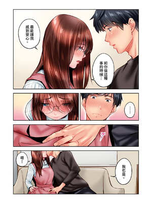 [いぶろｰ｡] 不起眼女孩其實意外地色氣滿滿 27-40話_30_17_tqjr