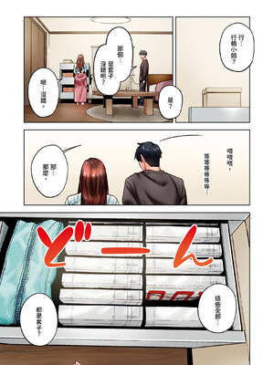 [いぶろｰ｡] 不起眼女孩其實意外地色氣滿滿 27-40話_31_02_kypk