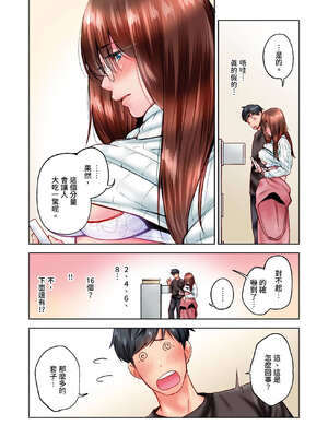 [いぶろｰ｡] 不起眼女孩其實意外地色氣滿滿 27-40話_31_03_deyi