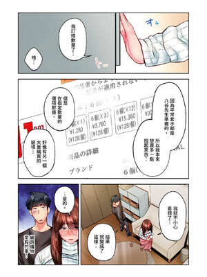 [いぶろｰ｡] 不起眼女孩其實意外地色氣滿滿 27-40話_31_04_ntvj