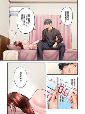 [いぶろｰ｡] 不起眼女孩其實意外地色氣滿滿 27-40話_31_06_mewa