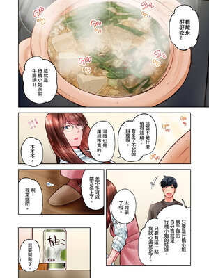 [いぶろｰ｡] 不起眼女孩其實意外地色氣滿滿 27-40話_31_23_gkvx