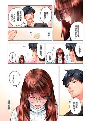 [いぶろｰ｡] 不起眼女孩其實意外地色氣滿滿 27-40話_31_25_acoj