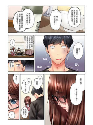 [いぶろｰ｡] 不起眼女孩其實意外地色氣滿滿 27-40話_32_02_gako