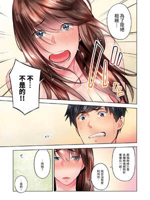 [いぶろｰ｡] 不起眼女孩其實意外地色氣滿滿 27-40話_32_10_riik