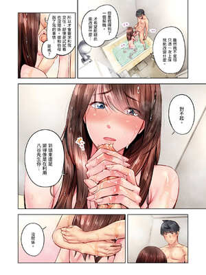 [いぶろｰ｡] 不起眼女孩其實意外地色氣滿滿 27-40話_32_13_bwhk