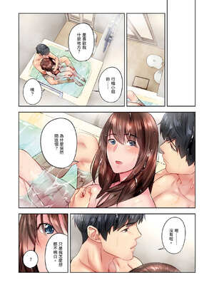 [いぶろｰ｡] 不起眼女孩其實意外地色氣滿滿 27-40話_32_23_pkno