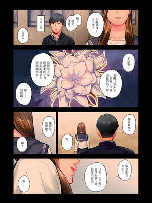 [いぶろｰ｡] 不起眼女孩其實意外地色氣滿滿 27-40話_33_02_waib