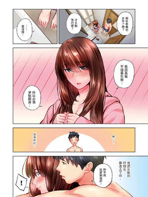 [いぶろｰ｡] 不起眼女孩其實意外地色氣滿滿 27-40話_33_05_wumh