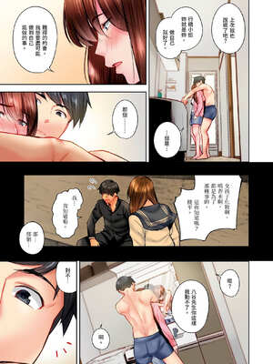 [いぶろｰ｡] 不起眼女孩其實意外地色氣滿滿 27-40話_33_06_frdj