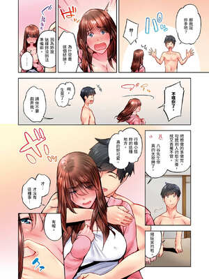 [いぶろｰ｡] 不起眼女孩其實意外地色氣滿滿 27-40話_33_09_qfvl