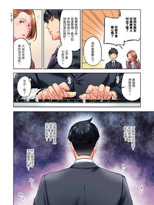 [いぶろｰ｡] 不起眼女孩其實意外地色氣滿滿 27-40話_34_09_xtuw