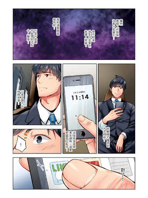 [いぶろｰ｡] 不起眼女孩其實意外地色氣滿滿 27-40話_34_11_tpsp