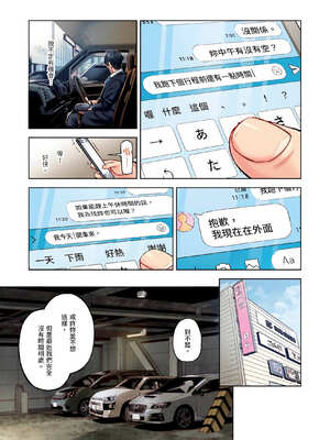 [いぶろｰ｡] 不起眼女孩其實意外地色氣滿滿 27-40話_34_12_qvlh