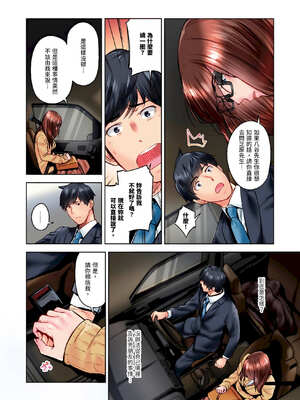 [いぶろｰ｡] 不起眼女孩其實意外地色氣滿滿 27-40話_34_15_cmlr