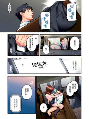 [いぶろｰ｡] 不起眼女孩其實意外地色氣滿滿 27-40話_35_22_jplr