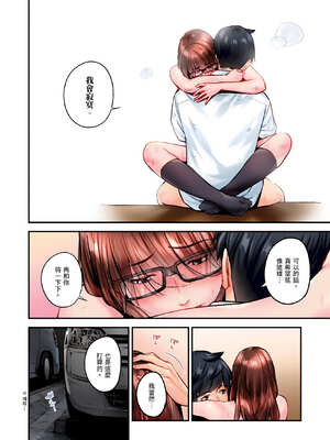 [いぶろｰ｡] 不起眼女孩其實意外地色氣滿滿 27-40話_35_25_htfi