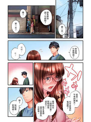 [いぶろｰ｡] 不起眼女孩其實意外地色氣滿滿 27-40話_36_02_twwr