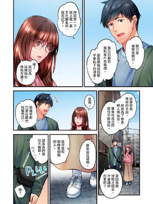 [いぶろｰ｡] 不起眼女孩其實意外地色氣滿滿 27-40話_36_03_yqdd