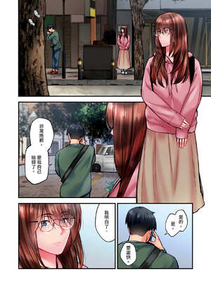 [いぶろｰ｡] 不起眼女孩其實意外地色氣滿滿 27-40話_36_05_pamh