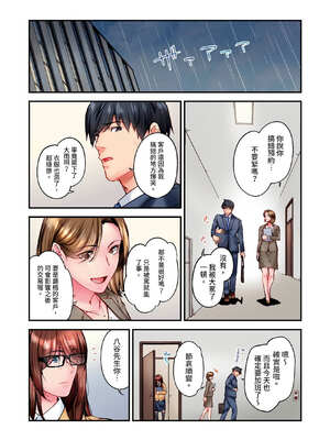 [いぶろｰ｡] 不起眼女孩其實意外地色氣滿滿 27-40話_36_23_nqqg