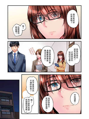 [いぶろｰ｡] 不起眼女孩其實意外地色氣滿滿 27-40話_36_24_vqkx