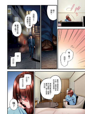 [いぶろｰ｡] 不起眼女孩其實意外地色氣滿滿 27-40話_37_03_gwra