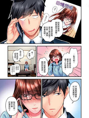 [いぶろｰ｡] 不起眼女孩其實意外地色氣滿滿 27-40話_37_04_pdhl