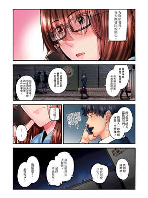 [いぶろｰ｡] 不起眼女孩其實意外地色氣滿滿 27-40話_37_05_facu