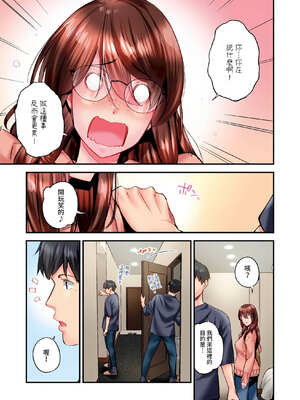 [いぶろｰ｡] 不起眼女孩其實意外地色氣滿滿 27-40話_37_08_wuul