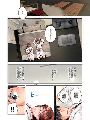 [いぶろｰ｡] 不起眼女孩其實意外地色氣滿滿 27-40話_37_11_oewo