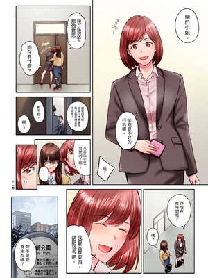 [いぶろｰ｡] 不起眼女孩其實意外地色氣滿滿 27-40話_38_21_ettx