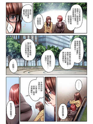 [いぶろｰ｡] 不起眼女孩其實意外地色氣滿滿 27-40話_38_24_ytop