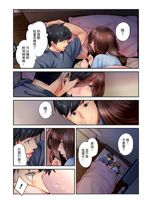 [いぶろｰ｡] 不起眼女孩其實意外地色氣滿滿 27-40話_39_21_rjxa