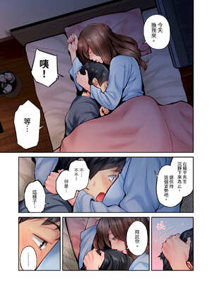 [いぶろｰ｡] 不起眼女孩其實意外地色氣滿滿 27-40話_39_22_idvb