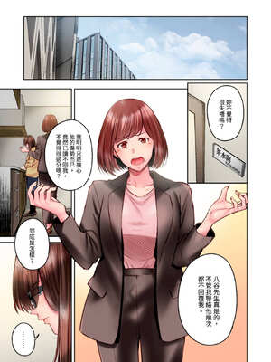 [いぶろｰ｡] 不起眼女孩其實意外地色氣滿滿 27-40話_40_02_ctdg