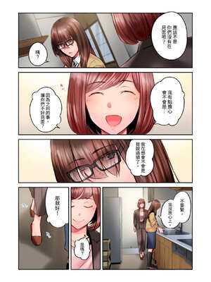 [いぶろｰ｡] 不起眼女孩其實意外地色氣滿滿 27-40話_40_04_dqaj