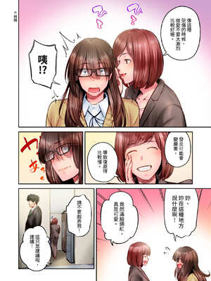 [いぶろｰ｡] 不起眼女孩其實意外地色氣滿滿 27-40話_40_05_kakw