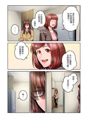 [いぶろｰ｡] 不起眼女孩其實意外地色氣滿滿 27-40話_40_06_odfk