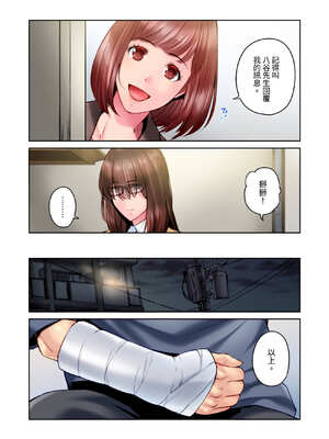 [いぶろｰ｡] 不起眼女孩其實意外地色氣滿滿 27-40話_40_07_wcaw