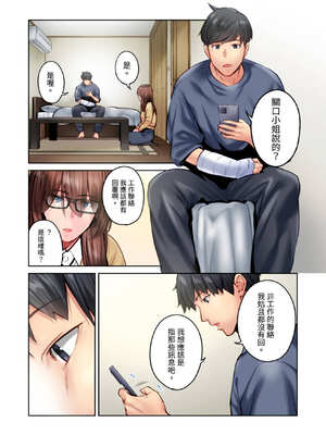 [いぶろｰ｡] 不起眼女孩其實意外地色氣滿滿 27-40話_40_08_qlel